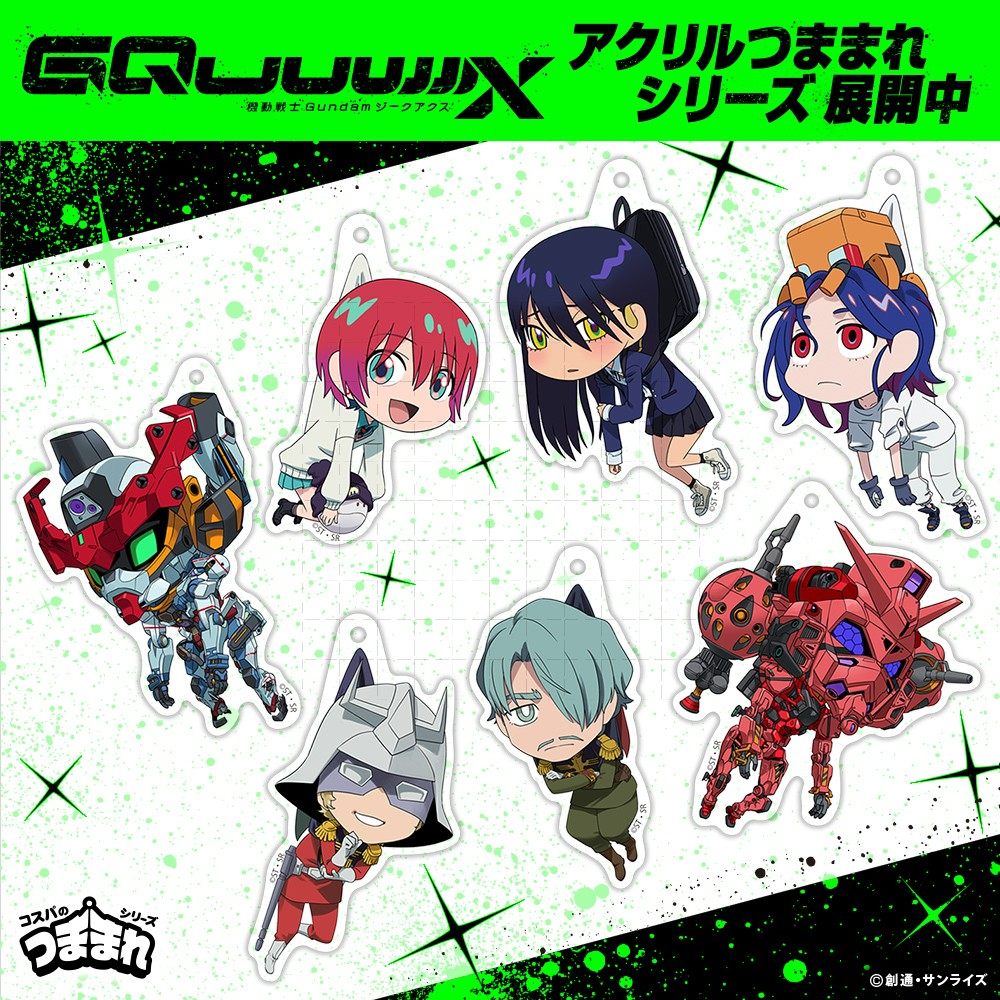 Gundam GQuuuuuuX Anime Keychai - Bandai Gundam Hg 评论和价格